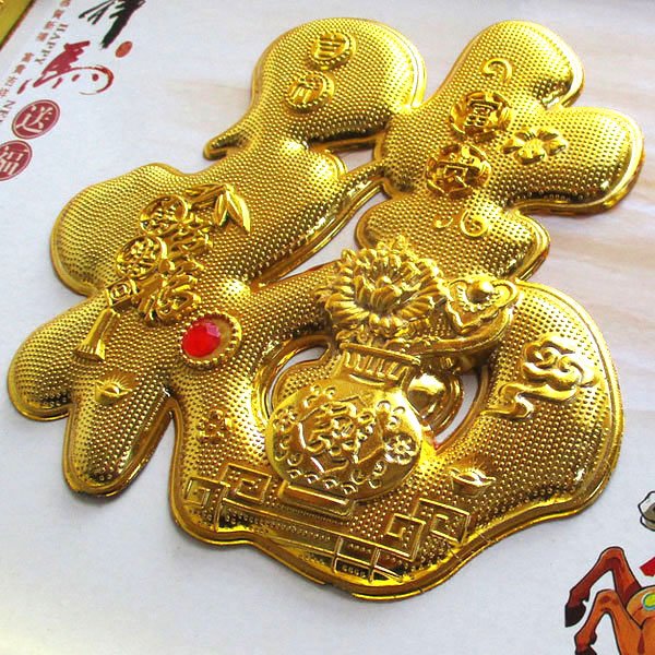 画像5: 金色装飾福カレンダー