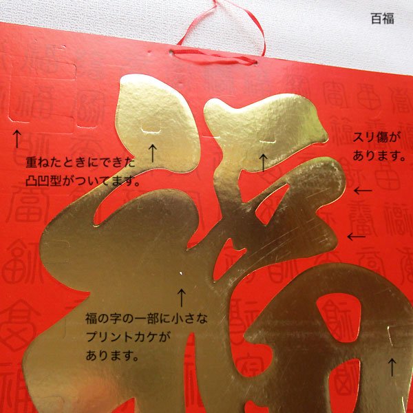 画像12: 金福カレンダー