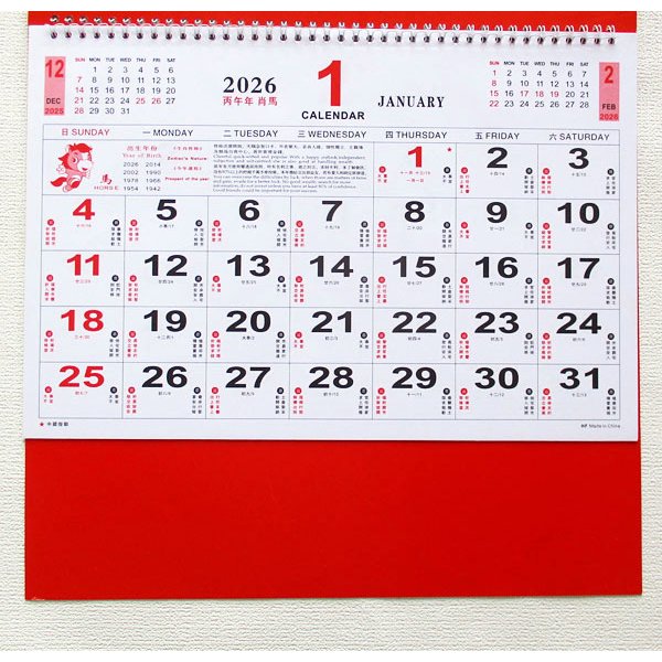 画像7: 金福カレンダー