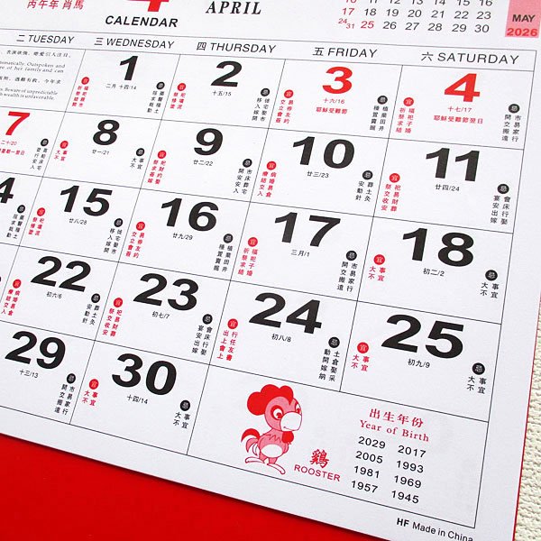 画像8: 金福カレンダー