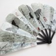 画像2: 蝶々プラ扇子 (2)