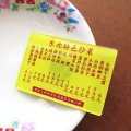 東北特色炒菜アクリルマグネット