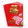 画像4: 中華図案紅包 (4)