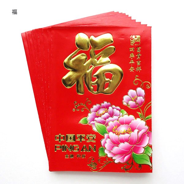 画像4: 中華図案紅包