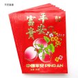 画像5: 中華図案紅包 (5)