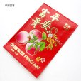画像8: 中華図案紅包 (8)