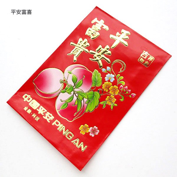 画像8: 中華図案紅包