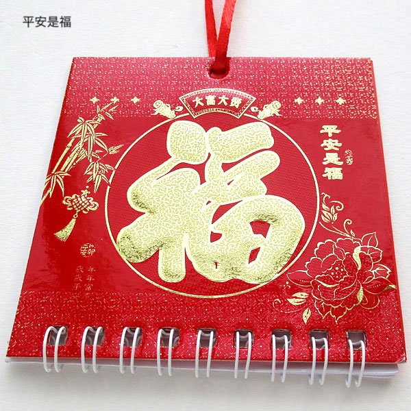 画像6: ミニミニ福カレンダー