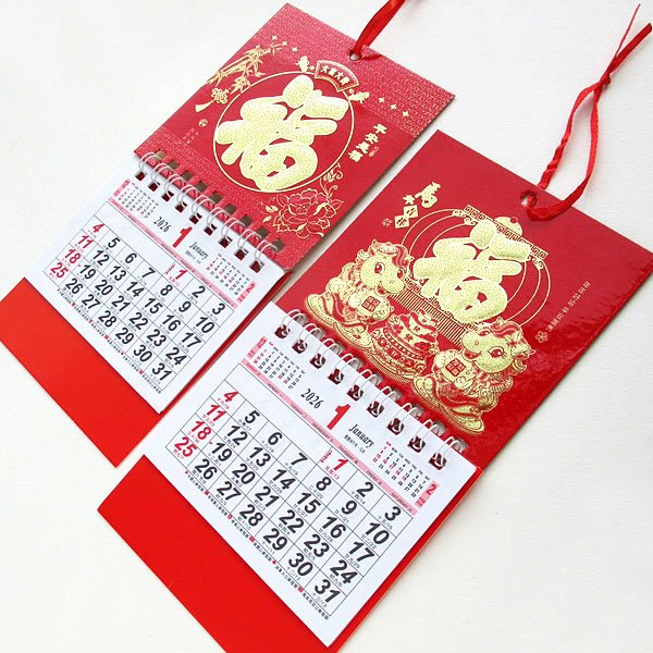 画像2: ミニミニ福カレンダー