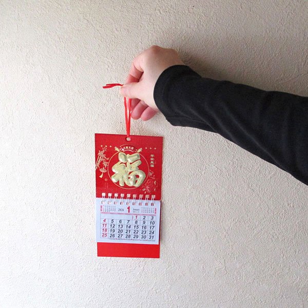 画像8: ミニミニ福カレンダー