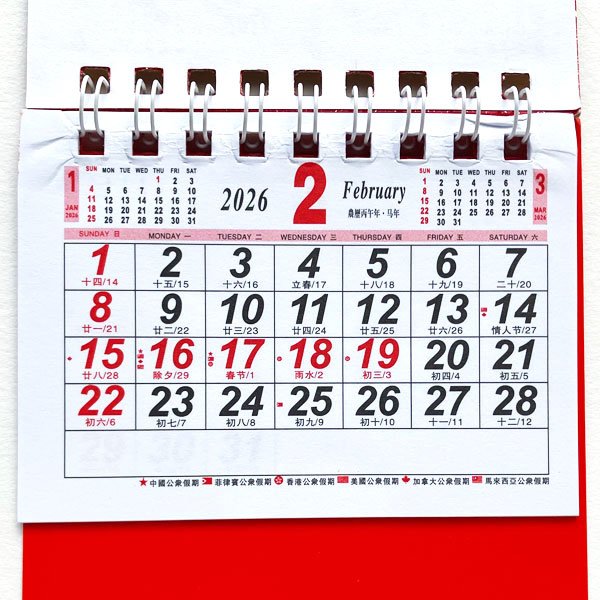 画像7: ミニミニ福カレンダー