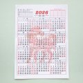 2026年A4カレンダー