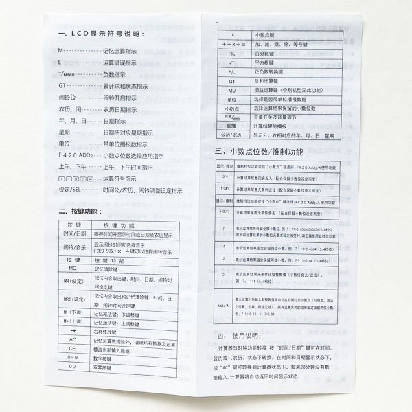 画像8: 旺旺中国語音声電卓