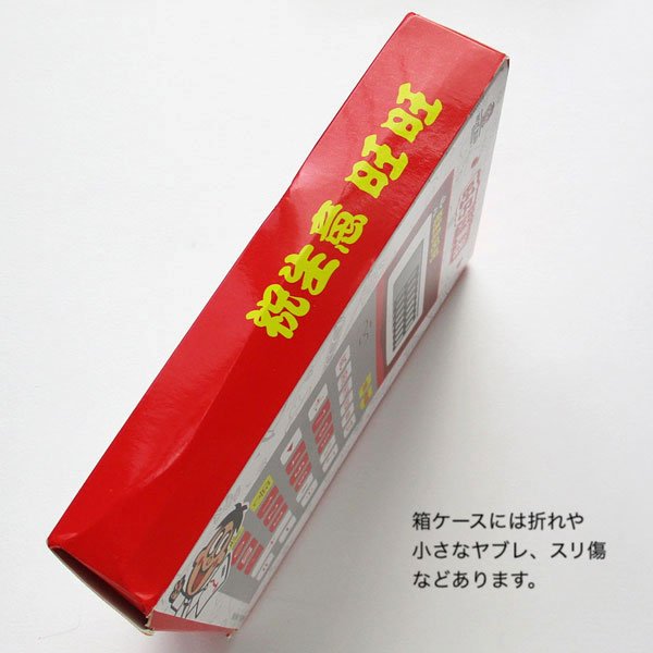 画像10: 旺旺中国語音声電卓