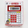 画像9: 旺旺中国語音声電卓 (9)