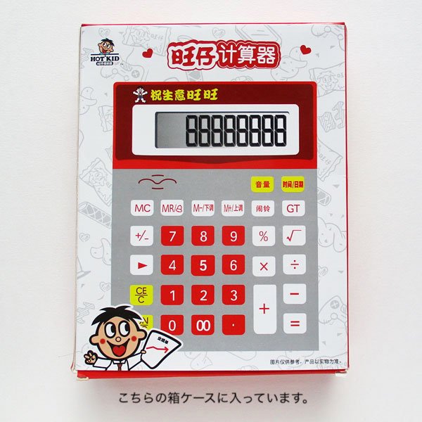 画像9: 旺旺中国語音声電卓