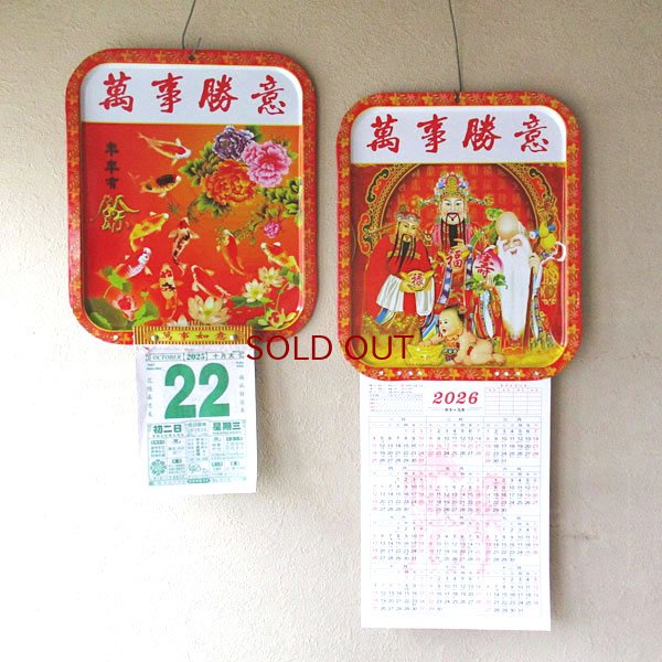 画像10: 日めくりカレンダー