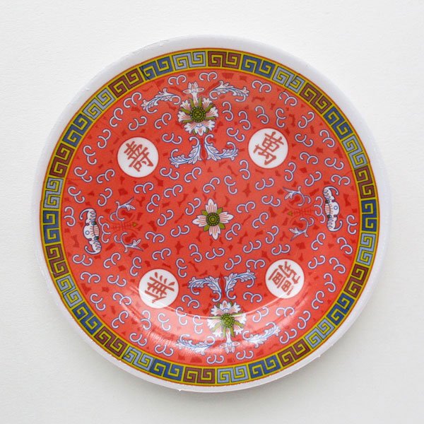 画像1: 萬壽無疆メラミンプレート(14cm)