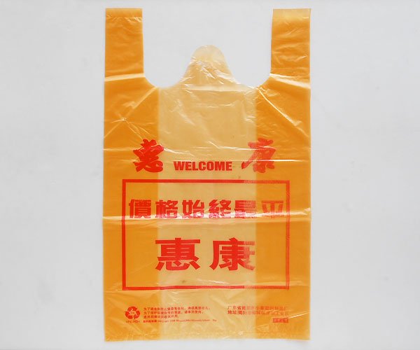 画像1: 恵康ビニール袋（大） (1)