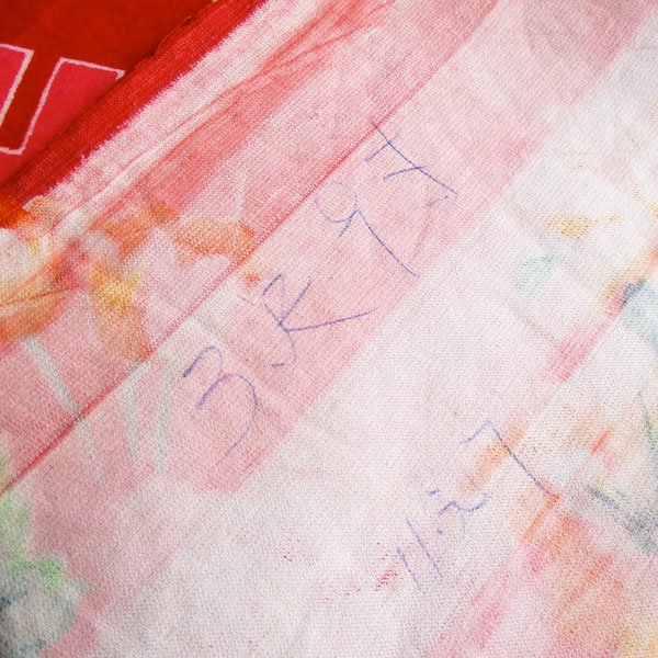 画像7: 双喜と牡丹の花布カット生地 (7)