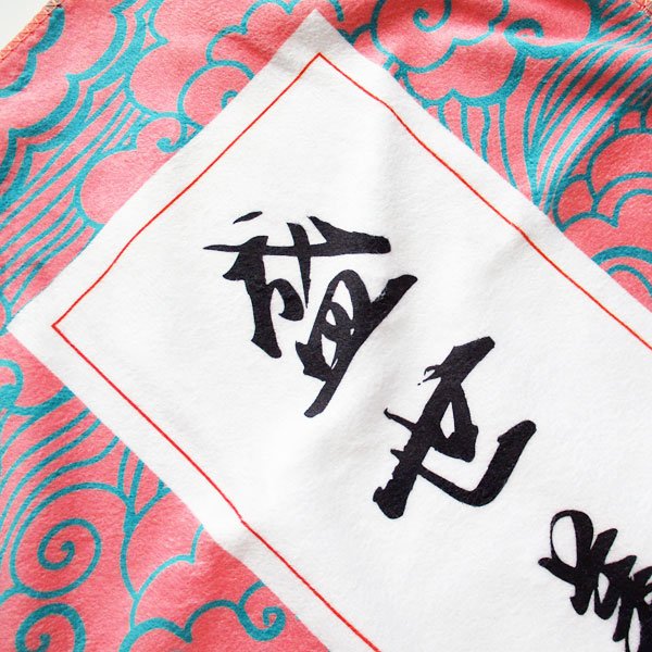 画像3: 盛世美顔タオル (3)