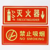 画像: 禁止吸煙と消火器のステッカー