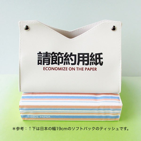 画像4: 中国語ティッシュケース (4)