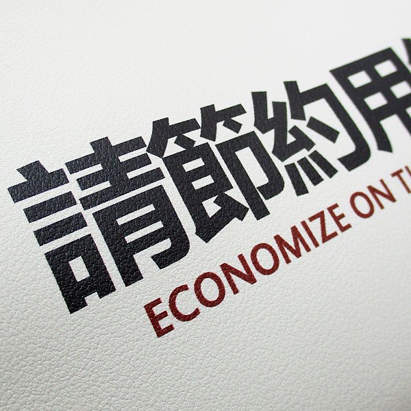 画像6: 中国語ティッシュケース (6)