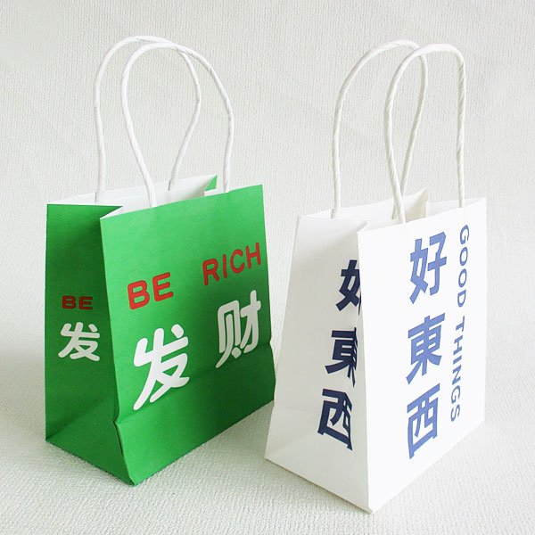 画像2: 中国語ミニギフト袋 (2)