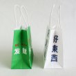 画像3: 中国語ミニギフト袋 (3)
