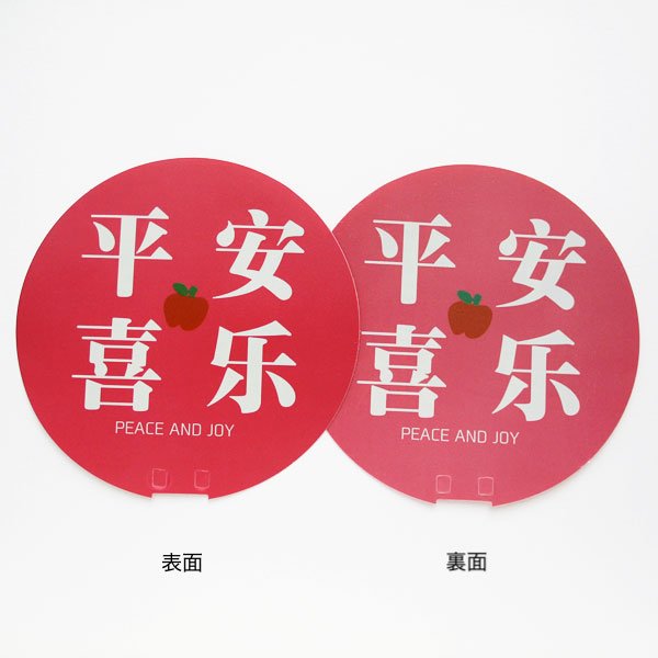 画像3: 平安喜楽うちわ (3)