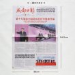 画像3: 中国古新聞3部セット (3)