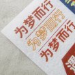 画像5: 平安喜楽シールセット (5)