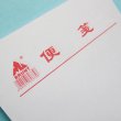 画像3: たて長便箋 (3)