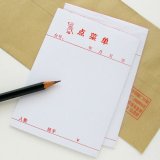 画像: 点菜単メモ用紙