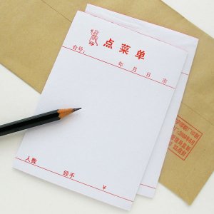 画像: 点菜単メモ用紙
