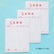 画像2: 点菜単メモ用紙 (2)