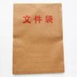 画像1: 文件袋 (1)