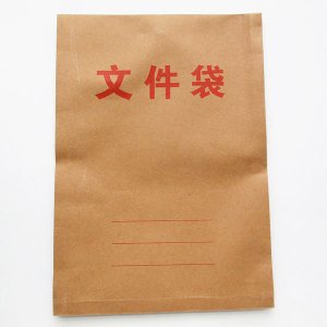 画像: 文件袋