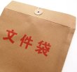 画像4: 文件袋 (4)