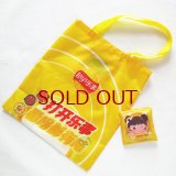 画像: 楽事エコバッグ