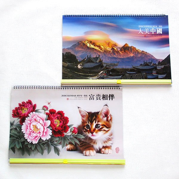 画像1: 猫と風景のカレンダー (1)