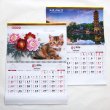 画像2: 猫と風景のカレンダー (2)