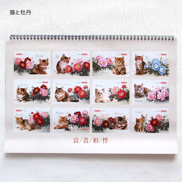 画像7: 猫と風景のカレンダー (7)