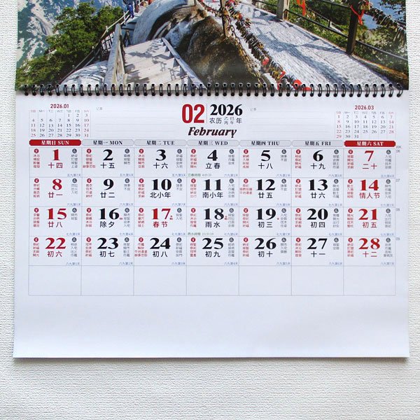 画像9: 猫と風景のカレンダー (9)