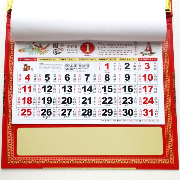画像3: 金色装飾福カレンダー (3)