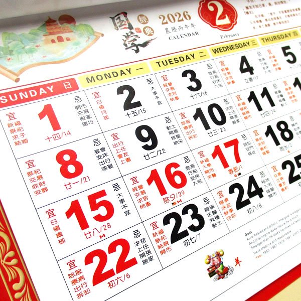 画像4: 金色装飾福カレンダー (4)