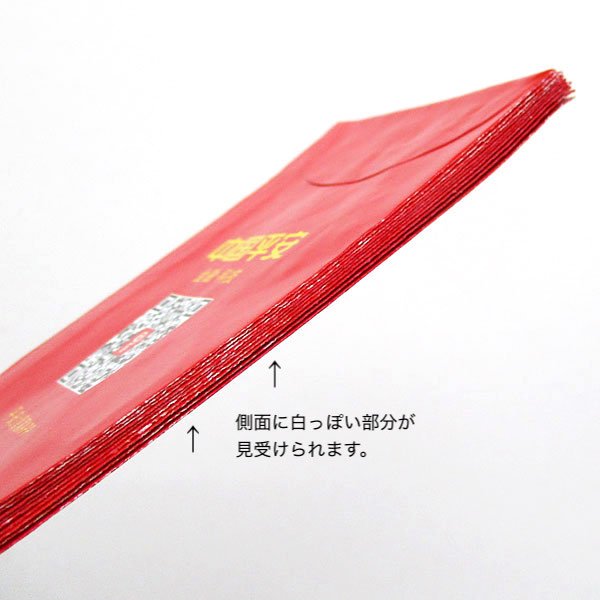 画像11: 中華図案紅包 (11)