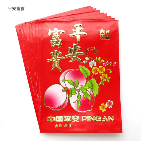 画像5: 中華図案紅包 (5)