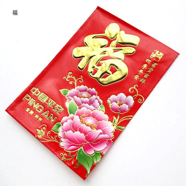 画像7: 中華図案紅包 (7)